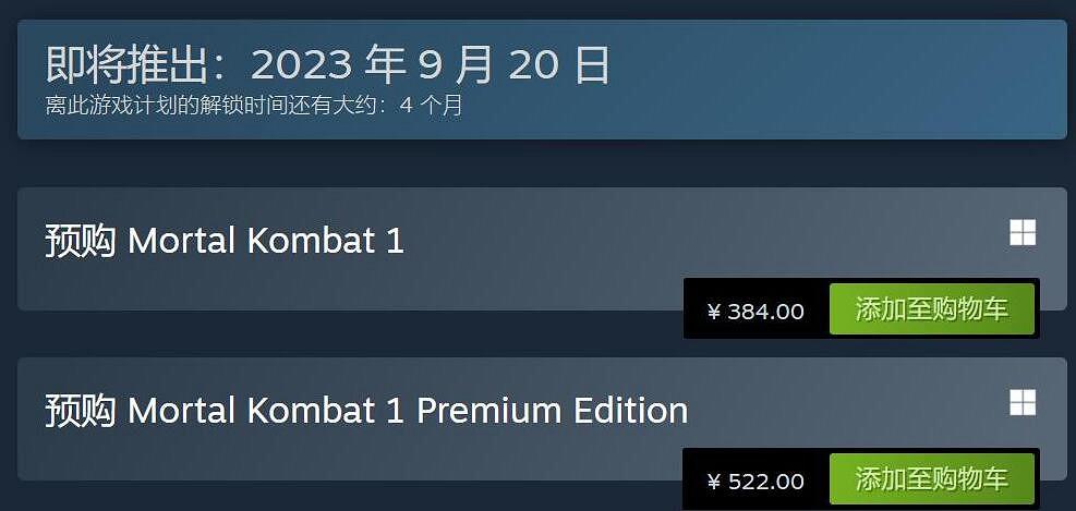 《真人快打1》什麽時候出?發售時間分享 《真人快打1》什麽時候出?發售時間分享