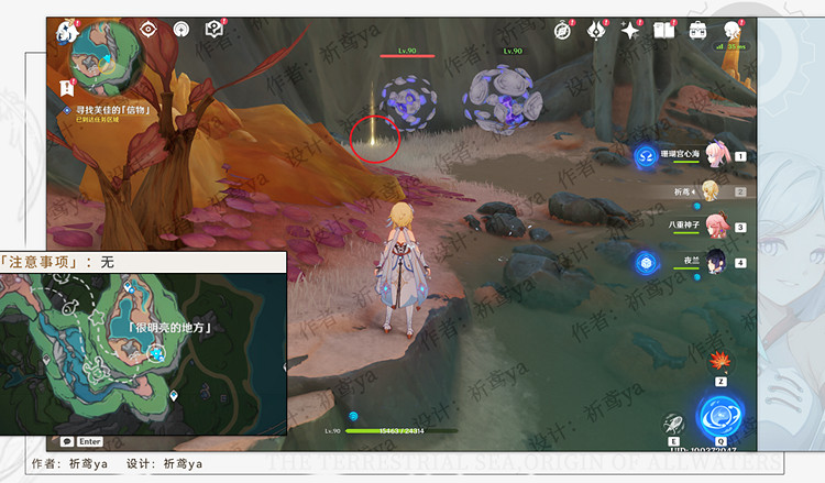 《原神》奇石曆險記任務流程詳解 奇石曆險記任務攻略 《原神》奇石曆險記任務流程詳解 奇石曆險記任務攻略