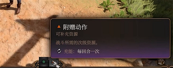 《柏德之門3》躍動指套功能介紹