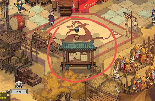 《江湖客棧》商人好感度作用