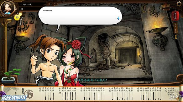 《俠客風雲傳》全劇情全結局全任務流程攻略(人物創建+全支線人物流程+全寶箱收集+全女主攻略+全心法收集+DLC天王歸來+碧血丹心DLC全攻略)