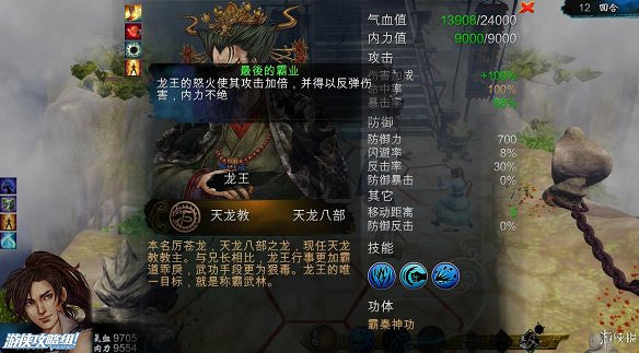 《俠客風雲傳》全劇情全結局全任務流程攻略(人物創建+全支線人物流程+全寶箱收集+全女主攻略+全心法收集+DLC天王歸來+碧血丹心DLC全攻略)