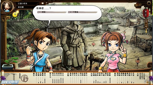 《俠客風雲傳》全劇情全結局全任務流程攻略(人物創建+全支線人物流程+全寶箱收集+全女主攻略+全心法收集+DLC天王歸來+碧血丹心DLC全攻略)