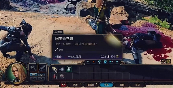 《柏德之門3》賈希拉死了解決方法 《柏德之門3》賈希拉死了解決方法