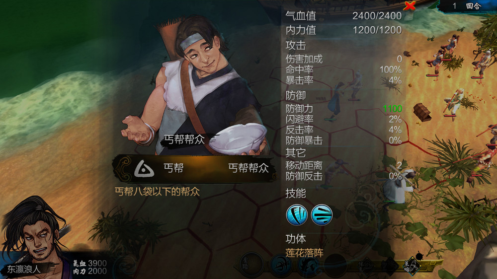 《俠客風雲傳》拜月七決武功戰鬥技巧圖文分享攻略 拜月七決怎麽樣