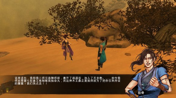 《俠客風雲傳》全劇情全結局全任務流程攻略(人物創建+全支線人物流程+全寶箱收集+全女主攻略+全心法收集+DLC天王歸來+碧血丹心DLC全攻略)