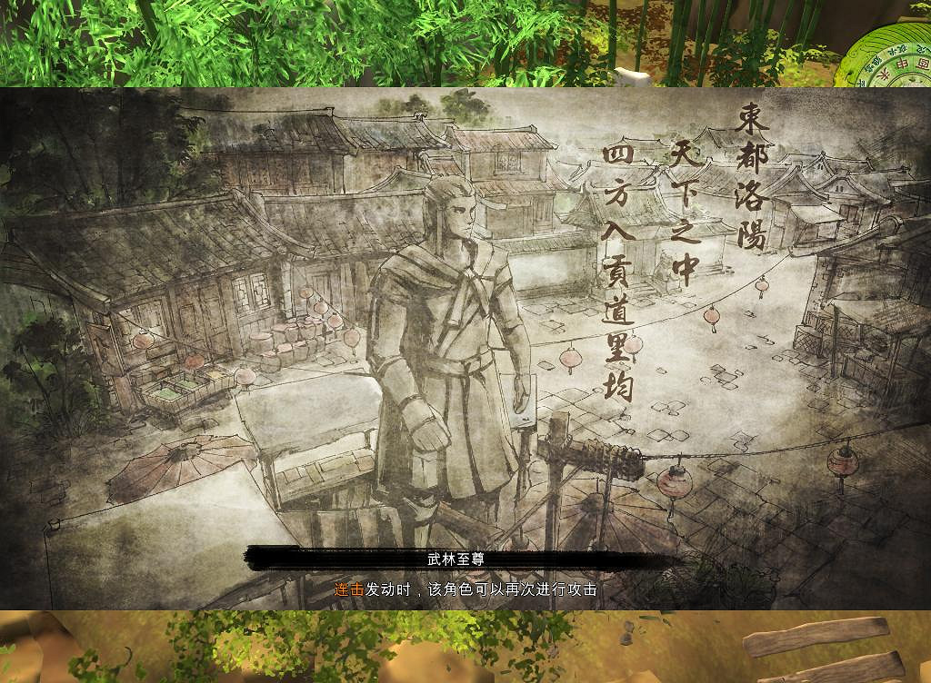 《俠客風雲傳》試玩多方面分析點評攻略 畫面+操作+音效 《俠客風雲傳》試玩多方面分析點評攻略 畫面+操作+音效