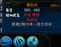 《俠客風雲傳》逍遙、太王四神、獨孤九劍、諸子百劍法傷害效果一覽