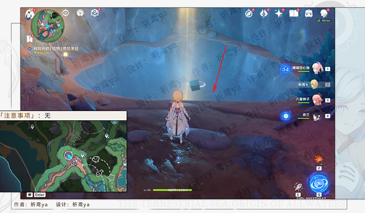 《原神》奇石曆險記任務流程詳解 奇石曆險記任務攻略 《原神》奇石曆險記任務流程詳解 奇石曆險記任務攻略