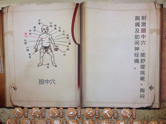 《俠客風雲傳》常用穴位位置一覽 《俠客風雲傳》常用穴位位置一覽