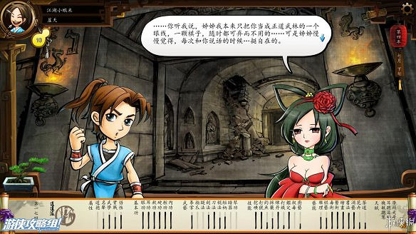 《俠客風雲傳》全劇情全結局全任務流程攻略(人物創建+全支線人物流程+全寶箱收集+全女主攻略+全心法收集+DLC天王歸來+碧血丹心DLC全攻略)