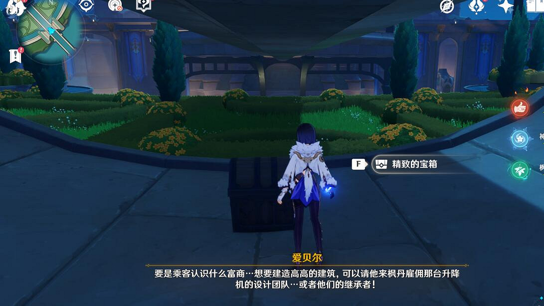 《原神》楓丹廷寶箱收集攻略 楓丹廷寶箱有幾個？