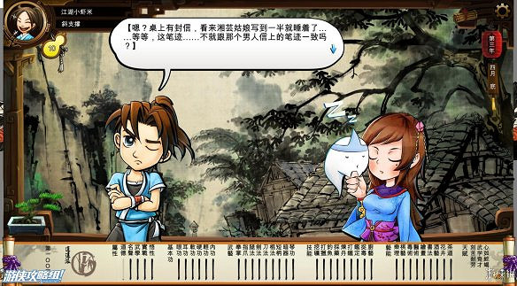 《俠客風雲傳》全劇情全結局全任務流程攻略(人物創建+全支線人物流程+全寶箱收集+全女主攻略+全心法收集+DLC天王歸來+碧血丹心DLC全攻略)