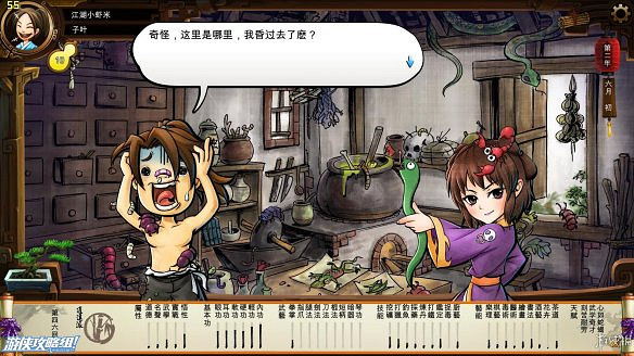 《俠客風雲傳》全劇情全結局全任務流程攻略(人物創建+全支線人物流程+全寶箱收集+全女主攻略+全心法收集+DLC天王歸來+碧血丹心DLC全攻略)