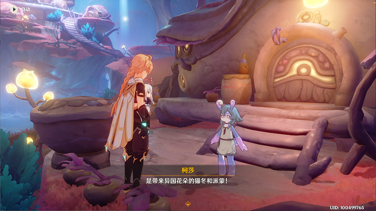 《原神》好事多磨任務流程詳解 好事多磨任務攻略