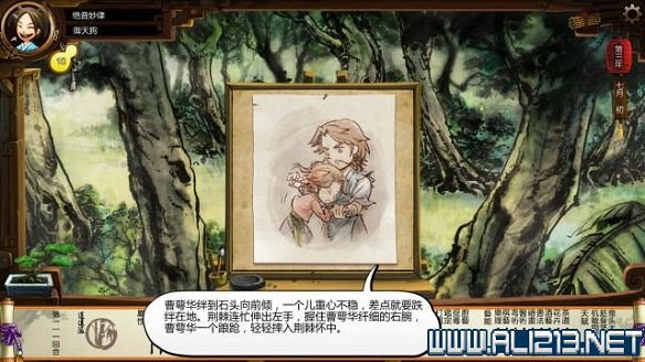 《俠客風雲傳》全教學劇情流程全任務攻略（已完結）