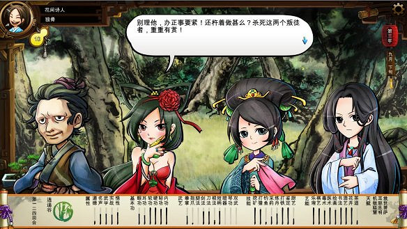 《俠客風雲傳》全劇情全結局全任務流程攻略(人物創建+全支線人物流程+全寶箱收集+全女主攻略+全心法收集+DLC天王歸來+碧血丹心DLC全攻略)