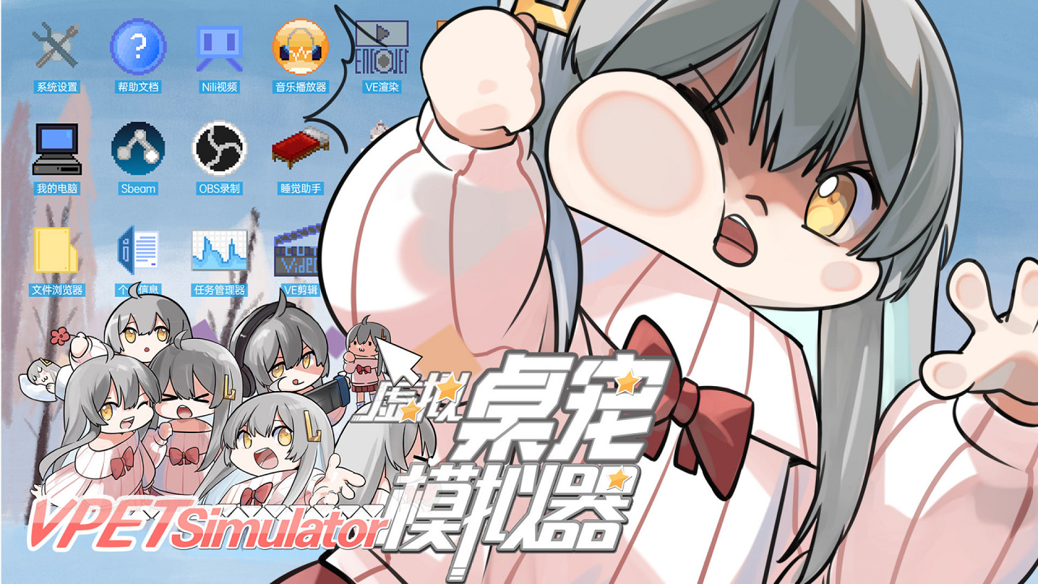 《虛擬桌寵模擬器》怎麽賺錢？ 賺錢攻略