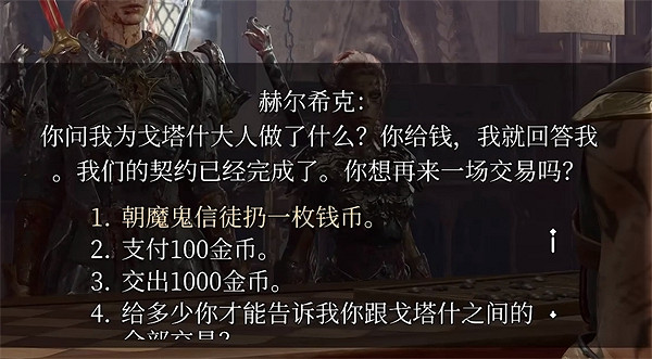 《柏德之門3》任務卡住解決方法 《柏德之門3》任務卡住解決方法