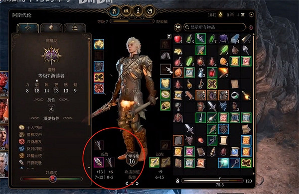 《柏德之門3》火把使用方法 《柏德之門3》火把使用方法