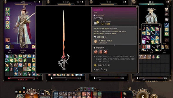 《柏德之門3》紮瑞斯的資產介紹