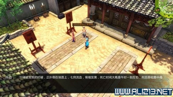 《俠客風雲傳》全教學劇情流程全任務攻略（已完結）