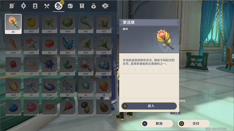 《原神》三人行先尋明師任務流程詳解 三人行先尋明師任務怎麽做？