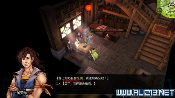 《俠客風雲傳》全教學劇情流程全任務攻略（已完結）