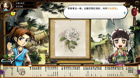 《俠客風雲傳》珍貴資料公布 深入了解俠客風雲