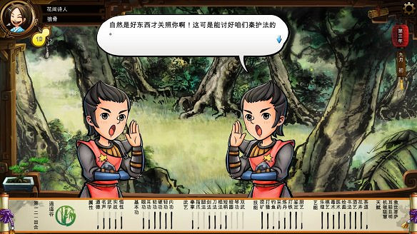 《俠客風雲傳》全劇情全結局全任務流程攻略(人物創建+全支線人物流程+全寶箱收集+全女主攻略+全心法收集+DLC天王歸來+碧血丹心DLC全攻略)