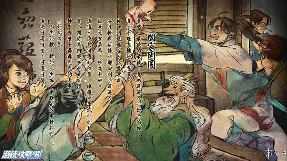 《俠客風雲傳》全劇情全結局全任務流程攻略(人物創建+全支線人物流程+全寶箱收集+全女主攻略+全心法收集+DLC天王歸來+碧血丹心DLC全攻略)