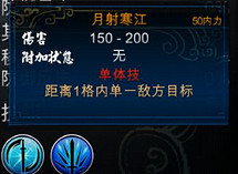 《俠客風雲傳》逍遙、太王四神、獨孤九劍、諸子百劍法傷害效果一覽