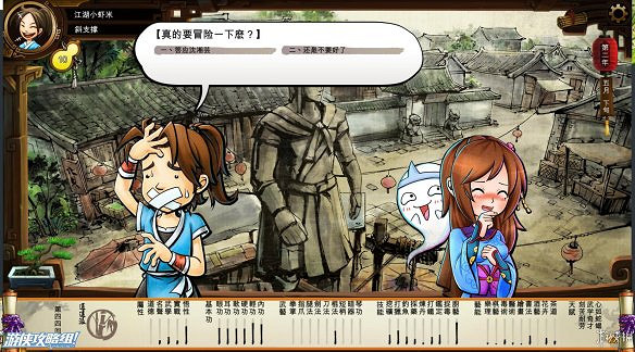 《俠客風雲傳》全劇情全結局全任務流程攻略(人物創建+全支線人物流程+全寶箱收集+全女主攻略+全心法收集+DLC天王歸來+碧血丹心DLC全攻略)