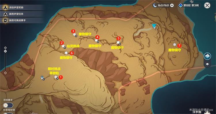 《原神》4.0須彌沙漠新增寶箱位置匯總 4.0須彌沙漠新增寶箱在哪？