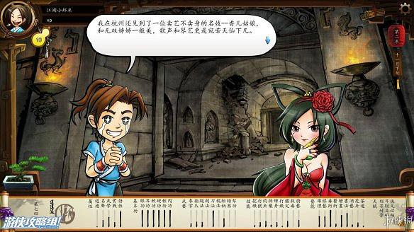 《俠客風雲傳》全劇情全結局全任務流程攻略(人物創建+全支線人物流程+全寶箱收集+全女主攻略+全心法收集+DLC天王歸來+碧血丹心DLC全攻略)