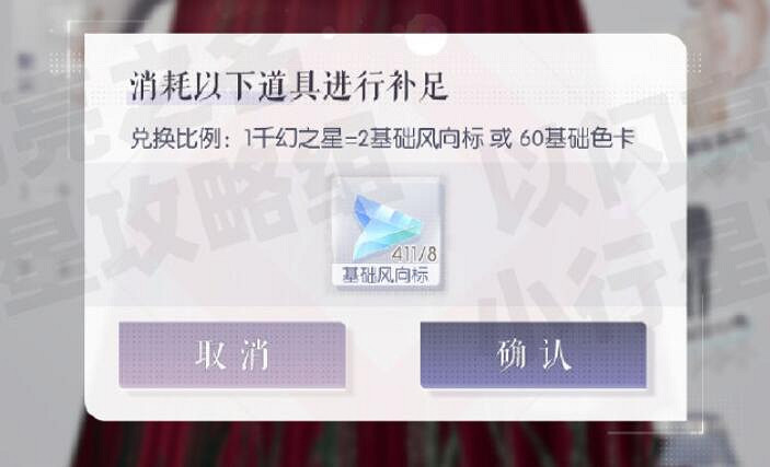 《以閃亮之名》染色攻略 時裝染色道具獲取 《以閃亮之名》染色攻略 時裝染色道具獲取