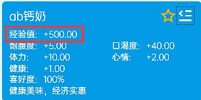《虛擬桌寵模擬器》怎麽修改商品價格？商品價格修改方法介紹