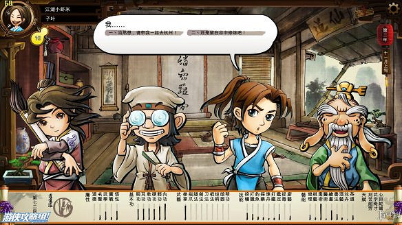 《俠客風雲傳》全劇情全結局全任務流程攻略(人物創建+全支線人物流程+全寶箱收集+全女主攻略+全心法收集+DLC天王歸來+碧血丹心DLC全攻略)