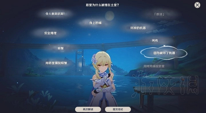 《原神》真是讓人垂涎欲滴任務攻略