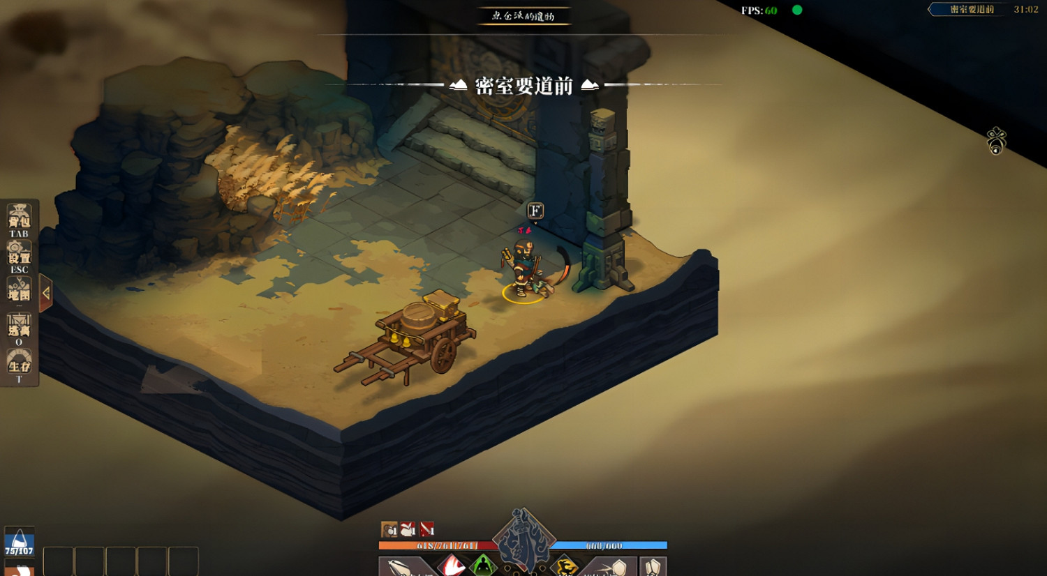 《江湖客棧》霸道三彩蛋位置介紹