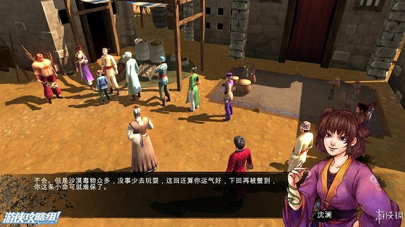 《俠客風雲傳》全劇情全結局全任務流程攻略(人物創建+全支線人物流程+全寶箱收集+全女主攻略+全心法收集+DLC天王歸來+碧血丹心DLC全攻略)