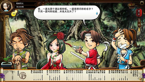 《俠客風雲傳》通關心得 俠客風雲傳好玩嗎