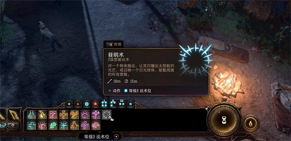 《柏德之門3》驅散黑暗方法介紹