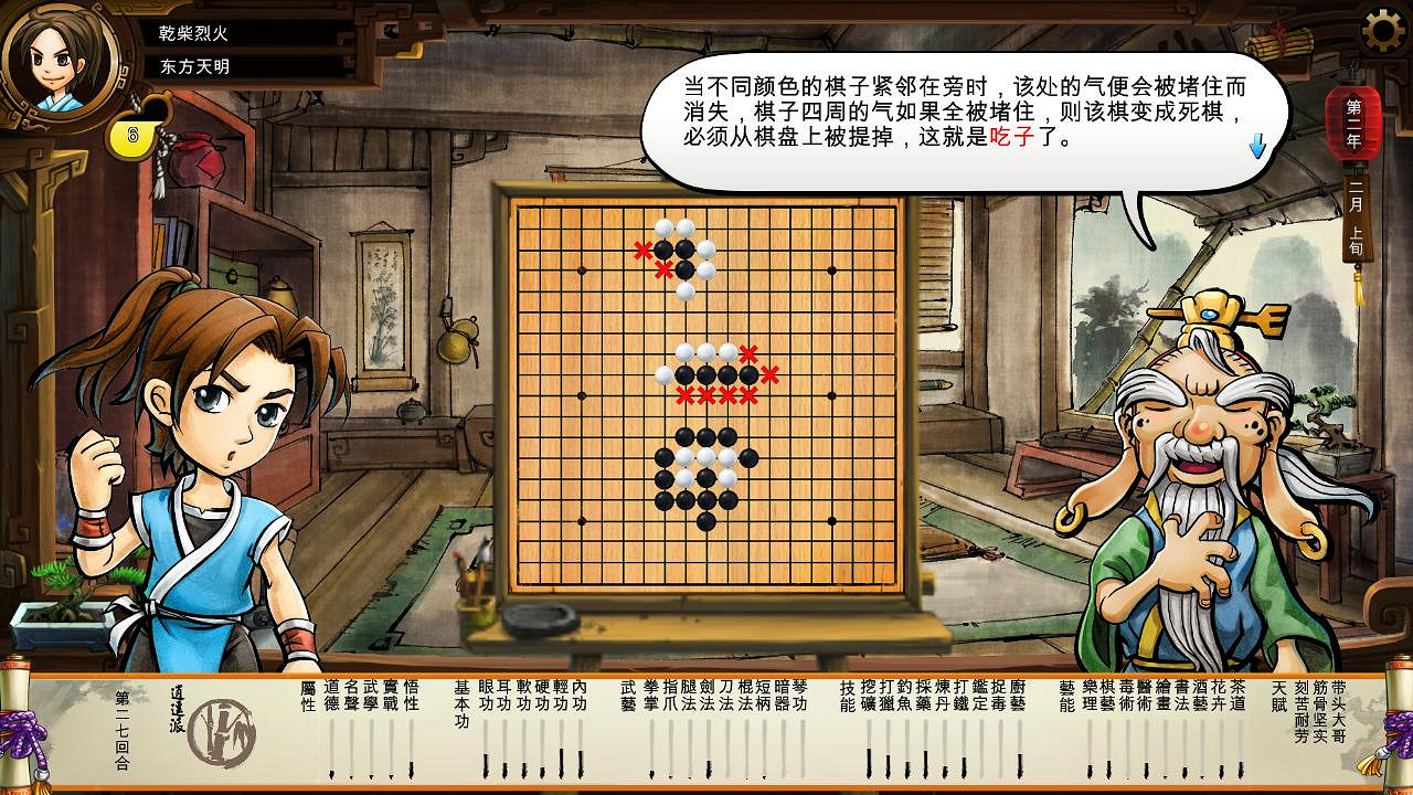 《俠客風雲傳》試玩多方面分析點評攻略 畫面+操作+音效