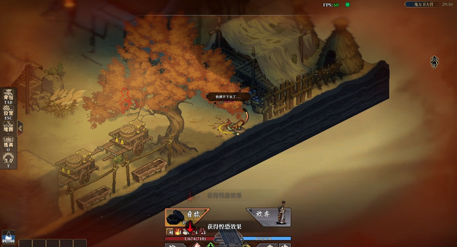 《江湖客棧》霸道三彩蛋位置介紹