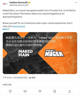 《代號:無限大》二次元都市開放世界 8.24全球首曝 《代號:無限大》二次元都市開放世界 8.24全球首曝