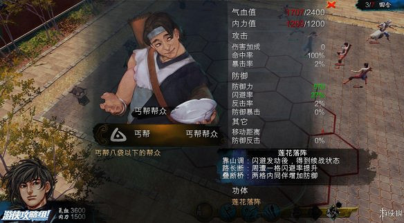 《俠客風雲傳》全劇情全結局全任務流程攻略(人物創建+全支線人物流程+全寶箱收集+全女主攻略+全心法收集+DLC天王歸來+碧血丹心DLC全攻略)