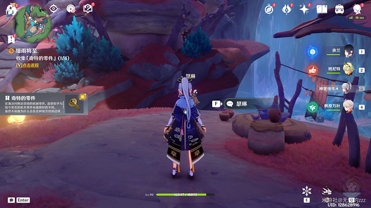 《原神》收集奇特的零件怎麽做？ 收集奇特的零件任務攻略