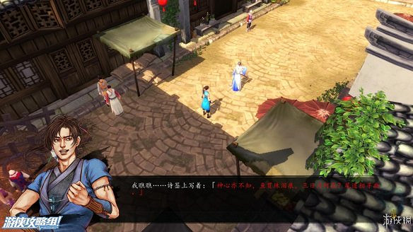 《俠客風雲傳》全劇情全結局全任務流程攻略(人物創建+全支線人物流程+全寶箱收集+全女主攻略+全心法收集+DLC天王歸來+碧血丹心DLC全攻略)