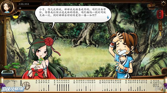 《俠客風雲傳》全劇情全結局全任務流程攻略(人物創建+全支線人物流程+全寶箱收集+全女主攻略+全心法收集+DLC天王歸來+碧血丹心DLC全攻略)